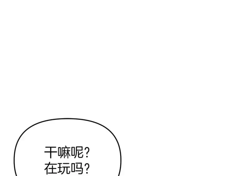 漫画《我在死敌家当团宠》第14话 残酷训练所第96张图