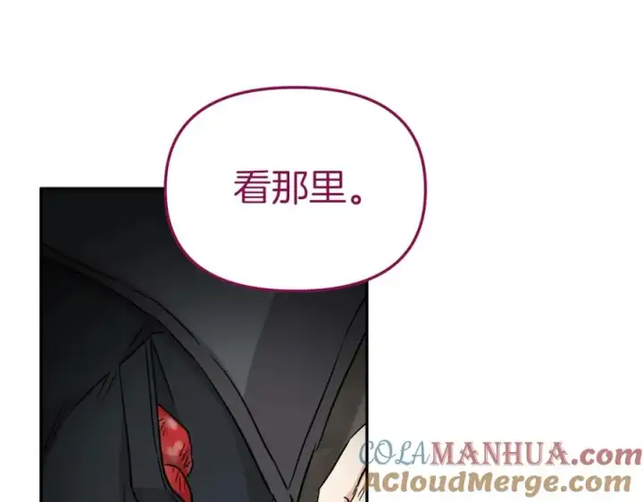 漫画《我在死敌家当团宠》第15话 威胁巴尔第101张图