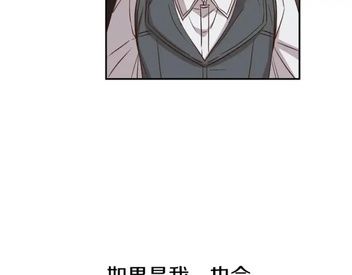 漫画《我在死敌家当团宠》第15话 威胁巴尔第111张图