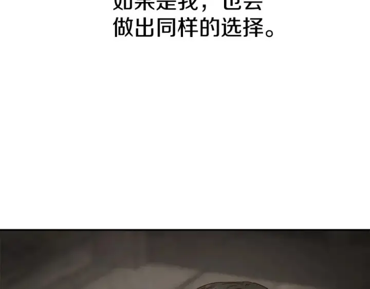漫画《我在死敌家当团宠》第15话 威胁巴尔第112张图