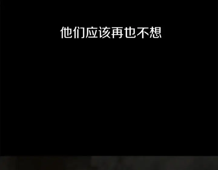 漫画《我在死敌家当团宠》第15话 威胁巴尔第118张图