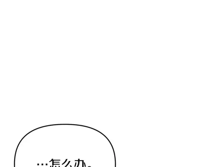 漫画《我在死敌家当团宠》第15话 威胁巴尔第122张图