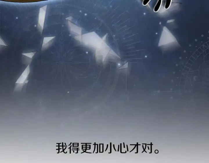 漫画《我在死敌家当团宠》第15话 威胁巴尔第127张图