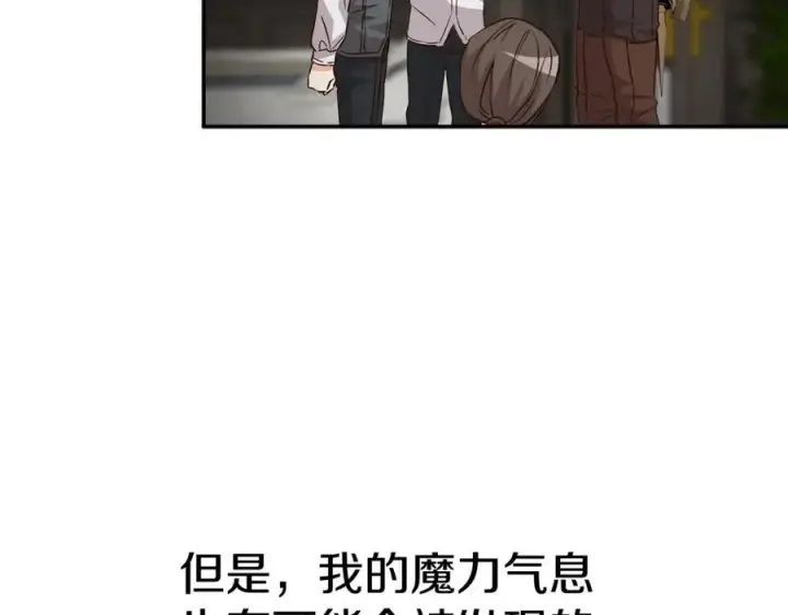 漫画《我在死敌家当团宠》第15话 威胁巴尔第131张图
