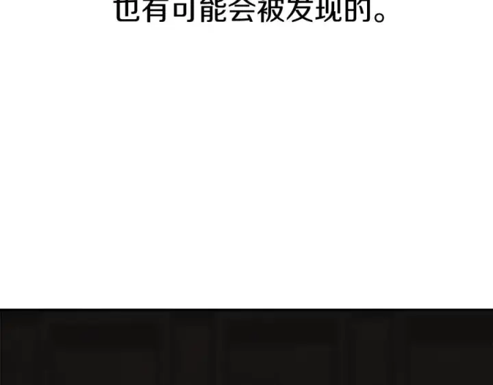 漫画《我在死敌家当团宠》第15话 威胁巴尔第132张图