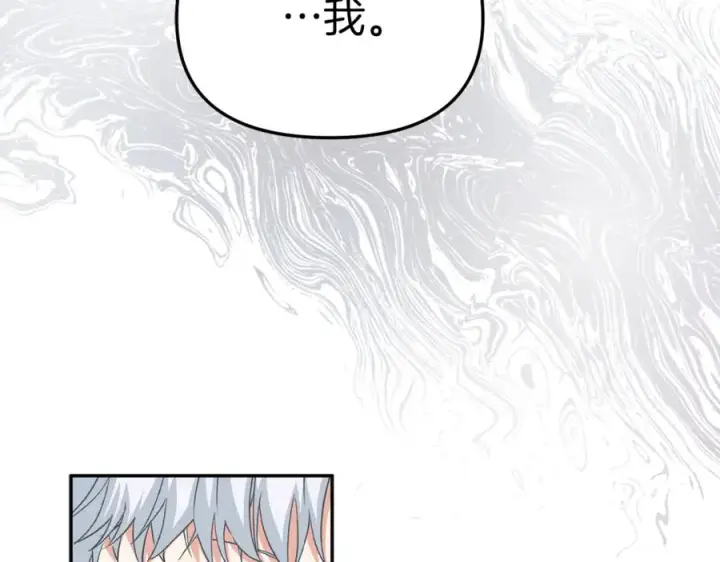 漫画《我在死敌家当团宠》第15话 威胁巴尔第136张图