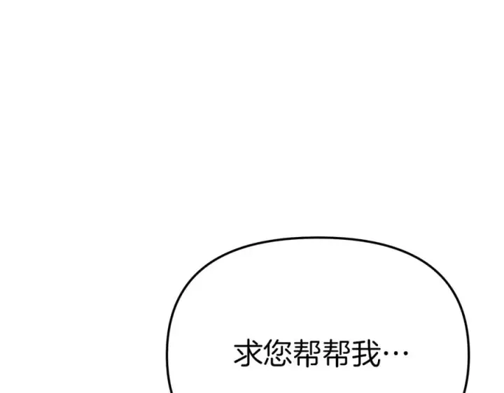 漫画《我在死敌家当团宠》第15话 威胁巴尔第139张图