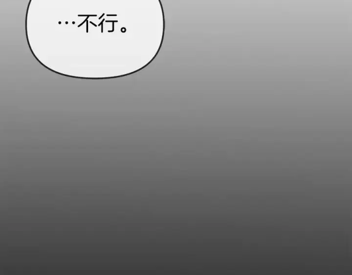 漫画《我在死敌家当团宠》第15话 威胁巴尔第144张图