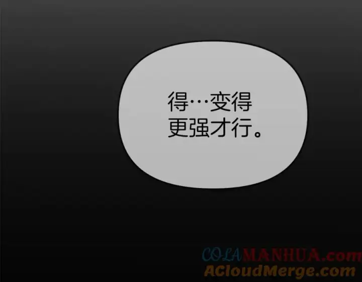 漫画《我在死敌家当团宠》第15话 威胁巴尔第145张图