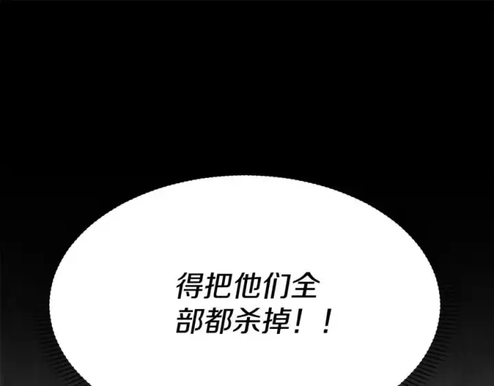 漫画《我在死敌家当团宠》第15话 威胁巴尔第148张图