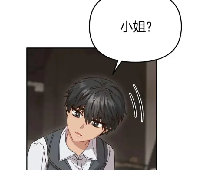 漫画《我在死敌家当团宠》第15话 威胁巴尔第156张图