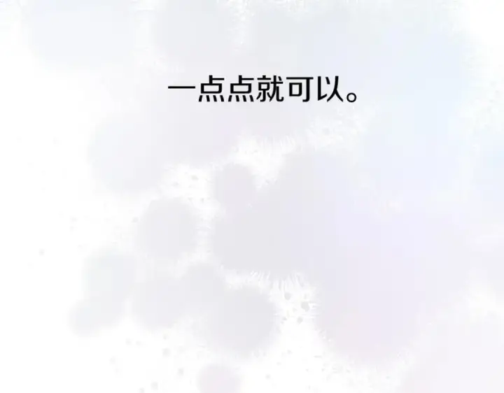 漫画《我在死敌家当团宠》第15话 威胁巴尔第159张图