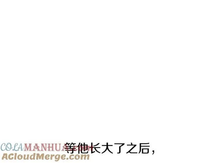 漫画《我在死敌家当团宠》第15话 威胁巴尔第161张图