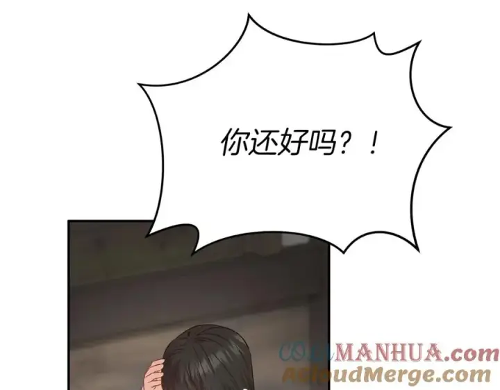 漫画《我在死敌家当团宠》第15话 威胁巴尔第177张图