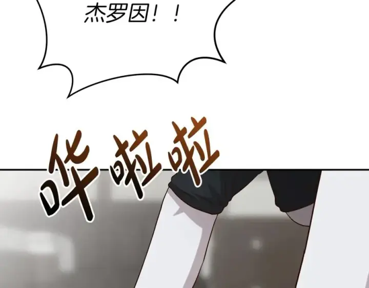 漫画《我在死敌家当团宠》第15话 威胁巴尔第180张图
