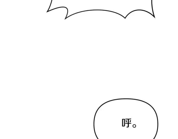 漫画《我在死敌家当团宠》第15话 威胁巴尔第182张图