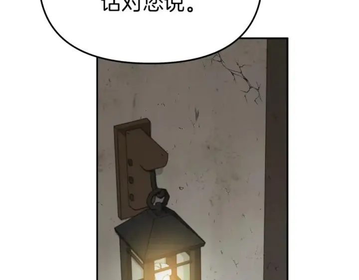 漫画《我在死敌家当团宠》第15话 威胁巴尔第188张图