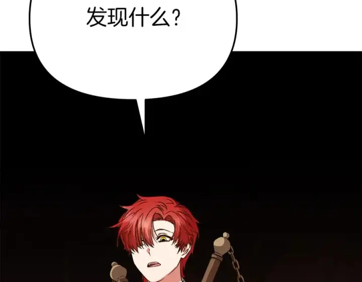 漫画《我在死敌家当团宠》第15话 威胁巴尔第2张图