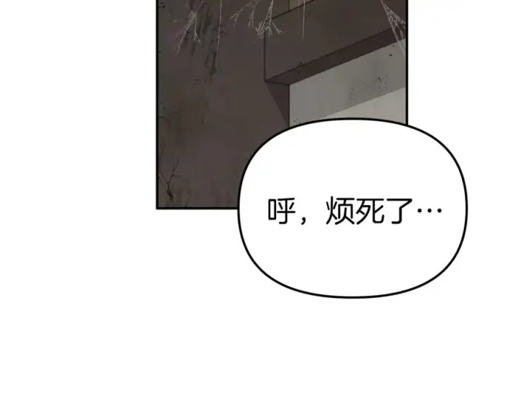 漫画《我在死敌家当团宠》第15话 威胁巴尔第20张图