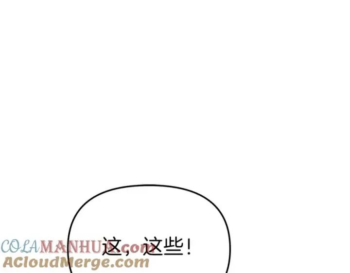 漫画《我在死敌家当团宠》第15话 威胁巴尔第213张图