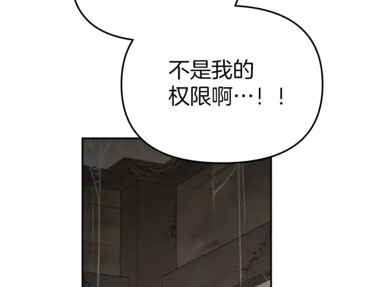 漫画《我在死敌家当团宠》第15话 威胁巴尔第214张图