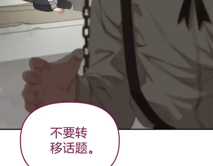 漫画《我在死敌家当团宠》第15话 威胁巴尔第219张图