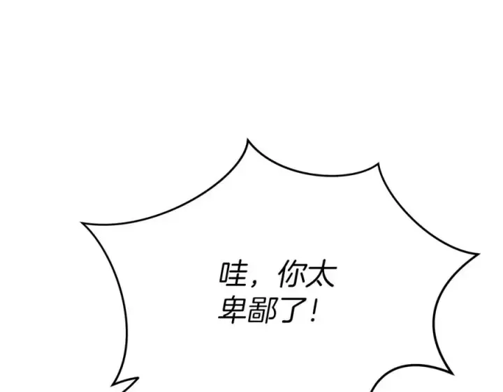 漫画《我在死敌家当团宠》第15话 威胁巴尔第222张图