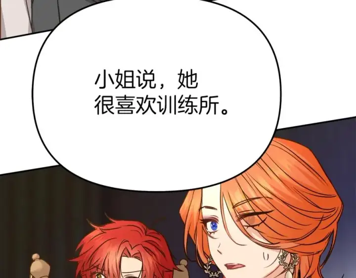漫画《我在死敌家当团宠》第15话 威胁巴尔第230张图