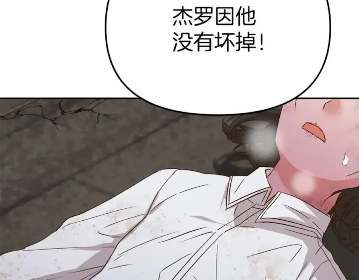 漫画《我在死敌家当团宠》第15话 威胁巴尔第28张图