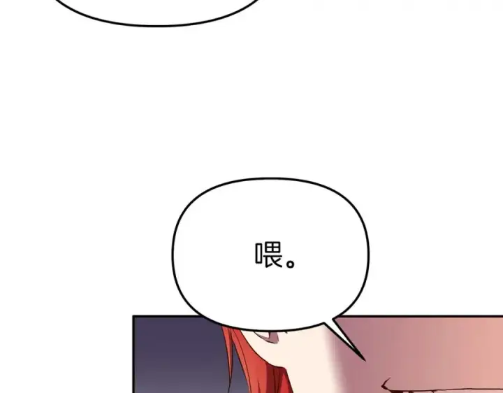 漫画《我在死敌家当团宠》第15话 威胁巴尔第35张图