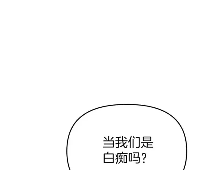 漫画《我在死敌家当团宠》第15话 威胁巴尔第44张图
