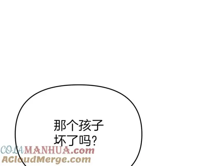 漫画《我在死敌家当团宠》第15话 威胁巴尔第5张图
