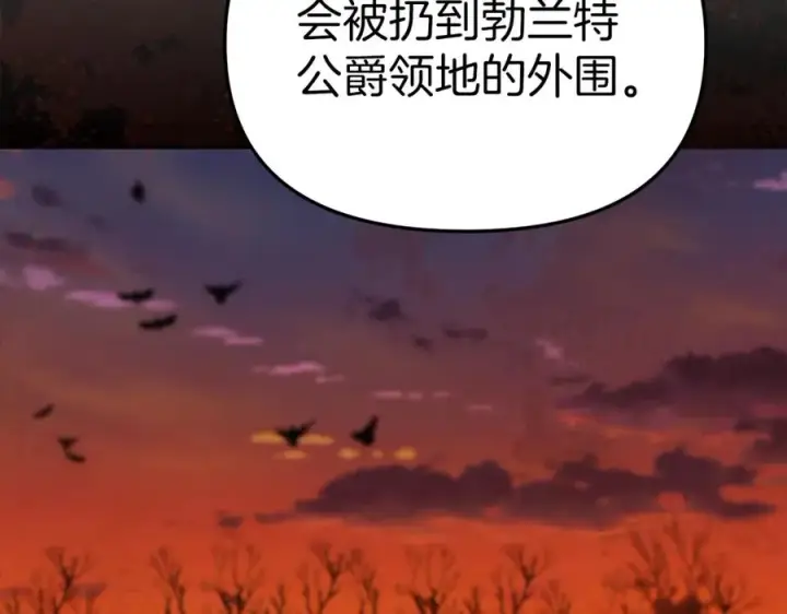 漫画《我在死敌家当团宠》第15话 威胁巴尔第58张图