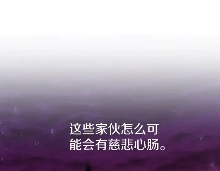 漫画《我在死敌家当团宠》第15话 威胁巴尔第62张图