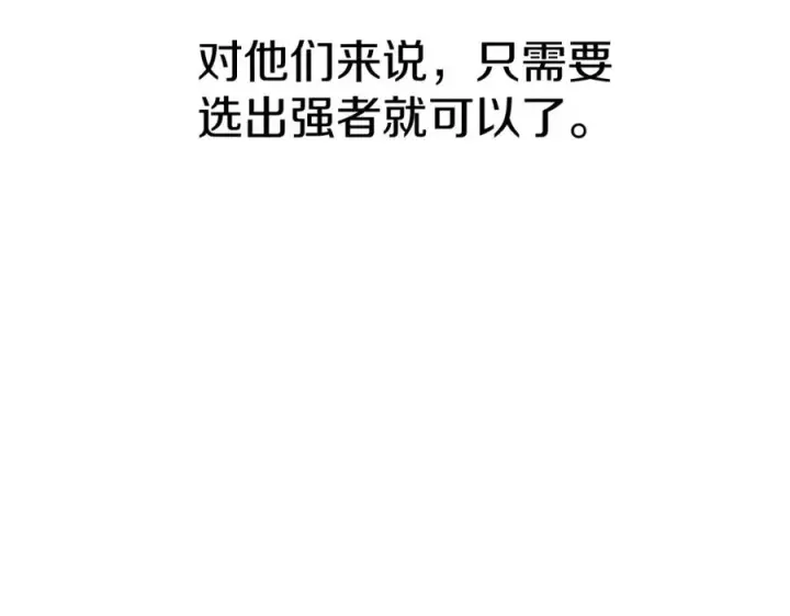 漫画《我在死敌家当团宠》第15话 威胁巴尔第66张图
