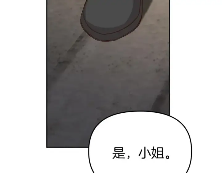 漫画《我在死敌家当团宠》第15话 威胁巴尔第68张图
