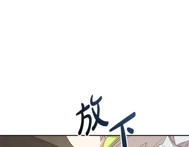 漫画《我在死敌家当团宠》第15话 威胁巴尔第70张图