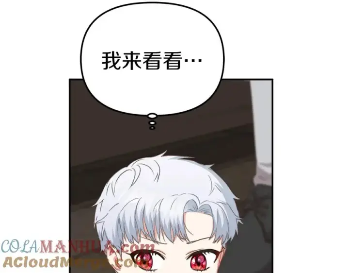 漫画《我在死敌家当团宠》第15话 威胁巴尔第73张图