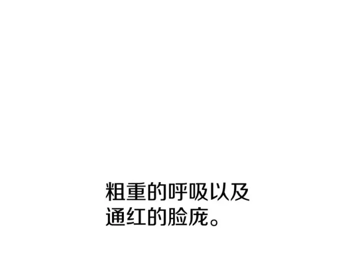 漫画《我在死敌家当团宠》第15话 威胁巴尔第75张图