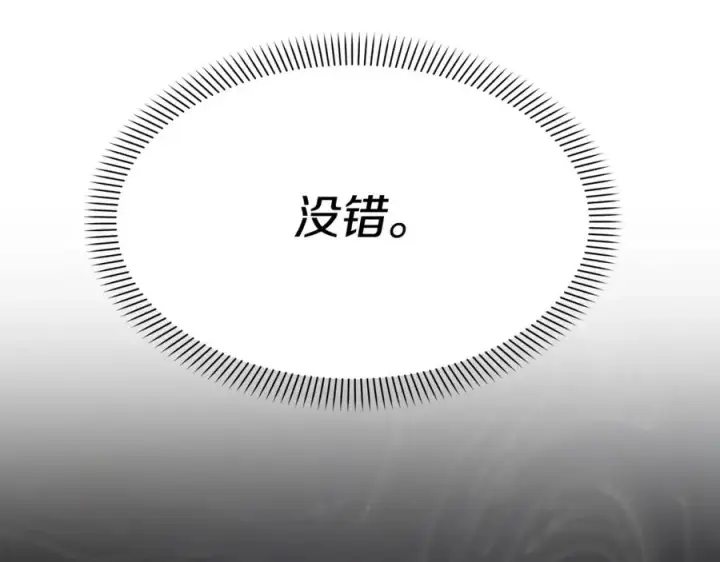 漫画《我在死敌家当团宠》第15话 威胁巴尔第79张图