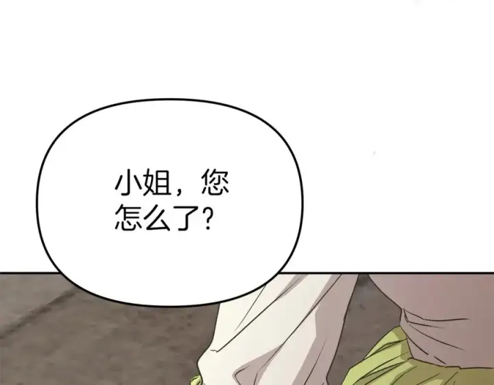 漫画《我在死敌家当团宠》第15话 威胁巴尔第86张图
