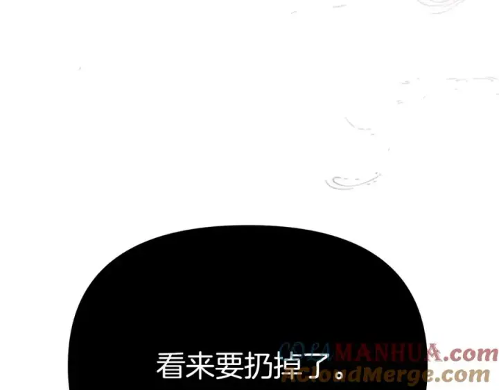 漫画《我在死敌家当团宠》第15话 威胁巴尔第9张图