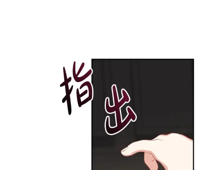 漫画《我在死敌家当团宠》第15话 威胁巴尔第99张图