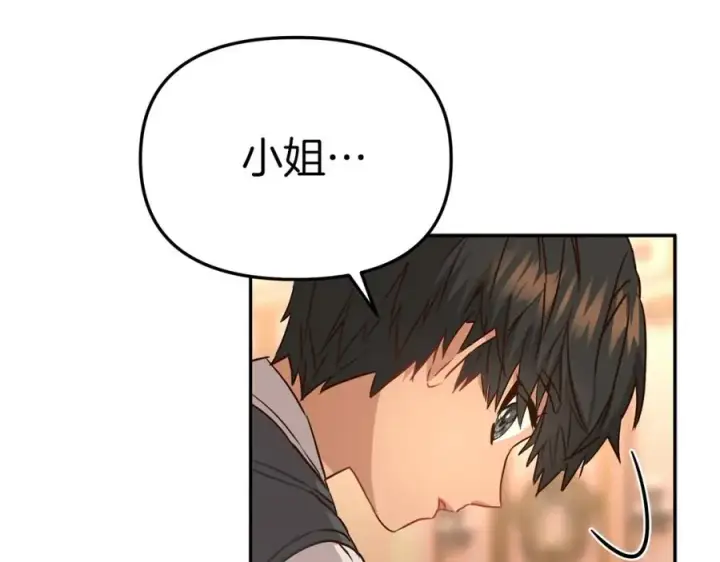 漫画《我在死敌家当团宠》第16话 要征服训练所！第106张图