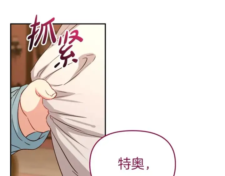 漫画《我在死敌家当团宠》第16话 要征服训练所！第110张图