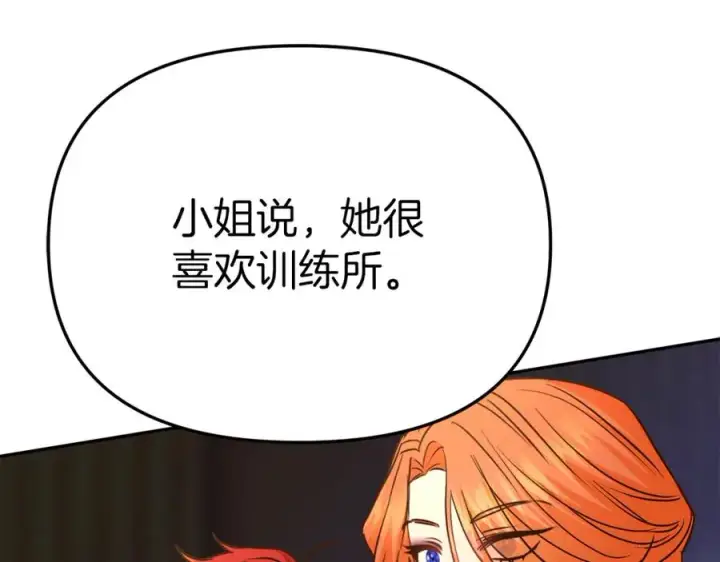 漫画《我在死敌家当团宠》第16话 要征服训练所！第116张图