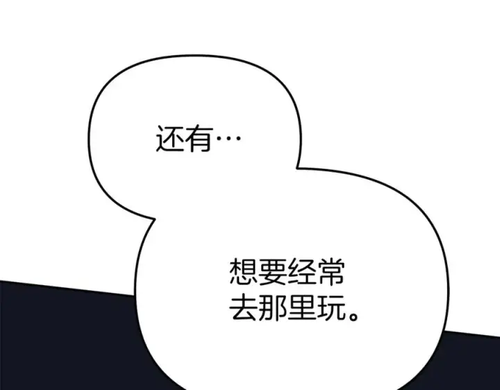 漫画《我在死敌家当团宠》第16话 要征服训练所！第118张图