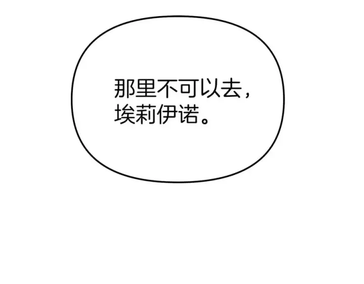 漫画《我在死敌家当团宠》第16话 要征服训练所！第123张图