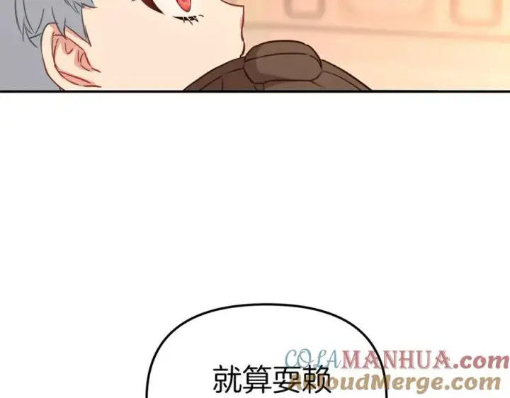 漫画《我在死敌家当团宠》第16话 要征服训练所！第125张图