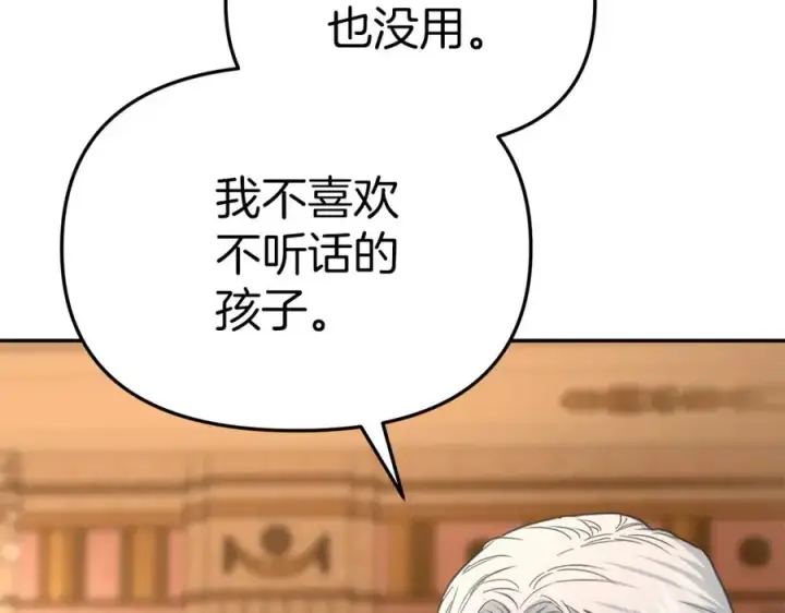 漫画《我在死敌家当团宠》第16话 要征服训练所！第126张图